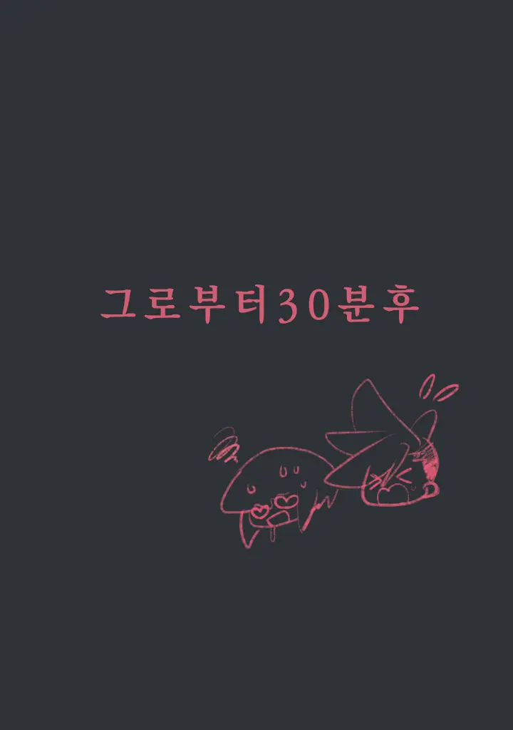 집에서 즐기는 무배